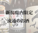 酒造メーカー