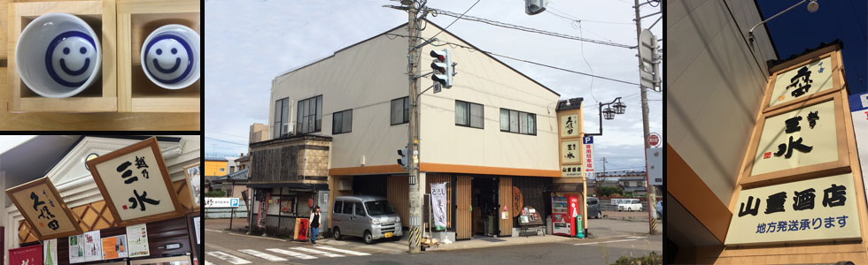 山重酒店