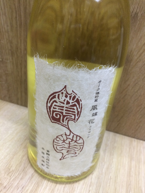 米焼酎 風媒花