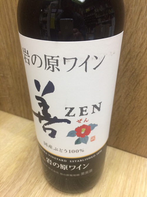 岩の原ワイン 善【ZEN】赤   720ml