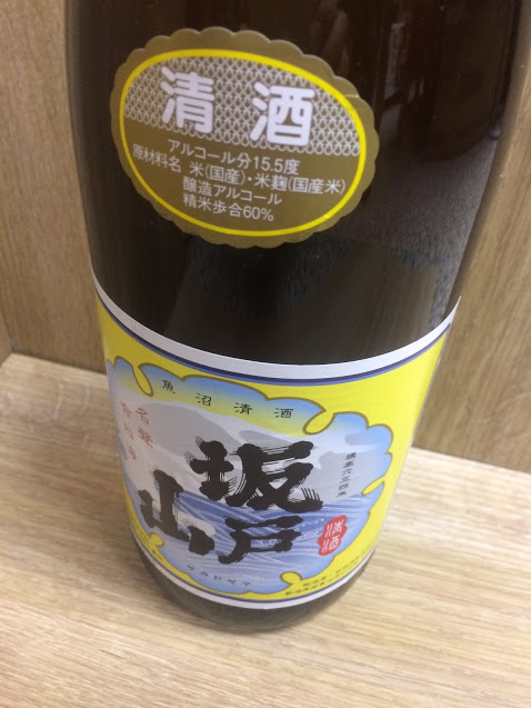 金城酒販　坂戸山　1.8L