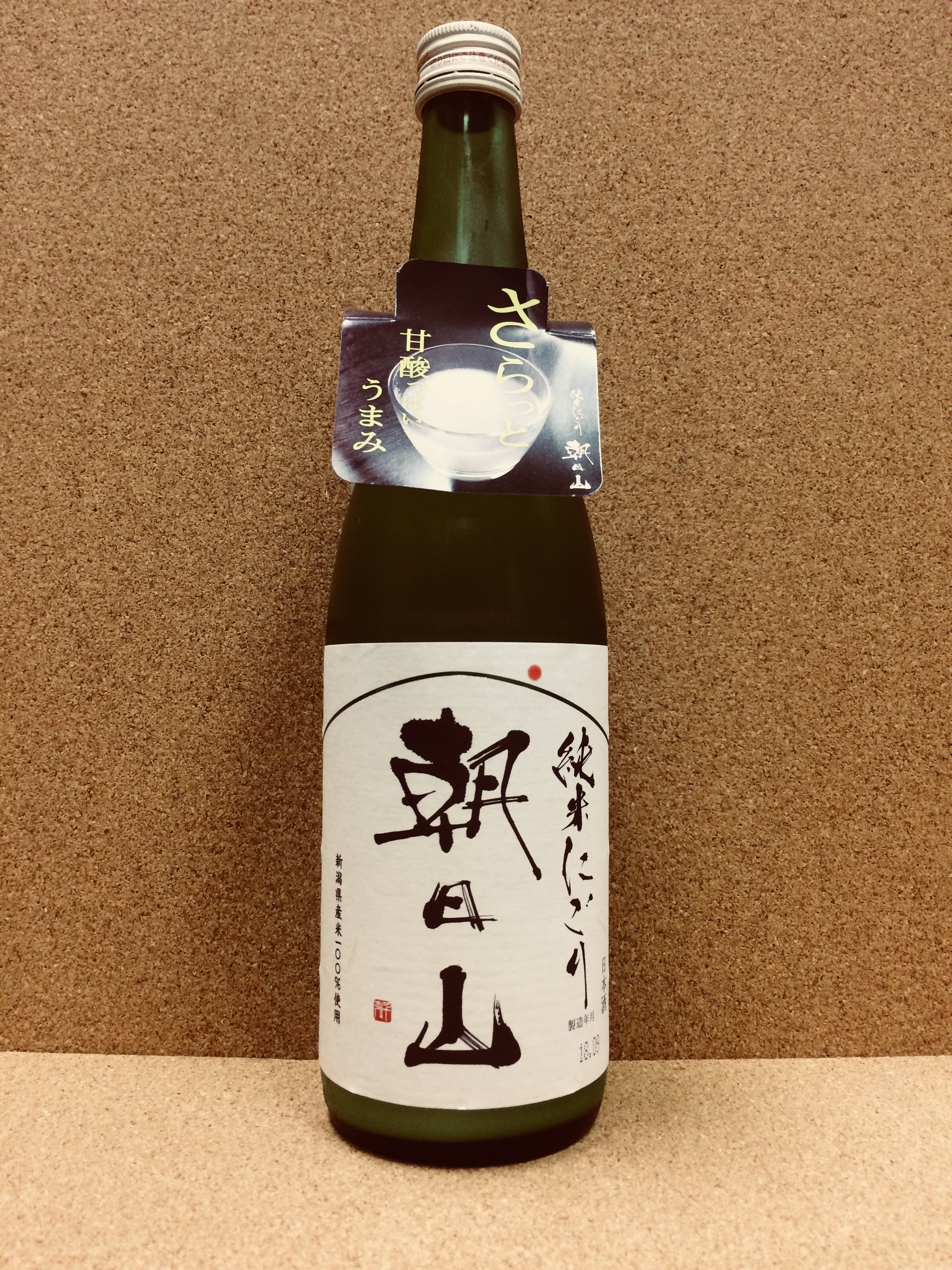 朝日山　純米にごり　720ml