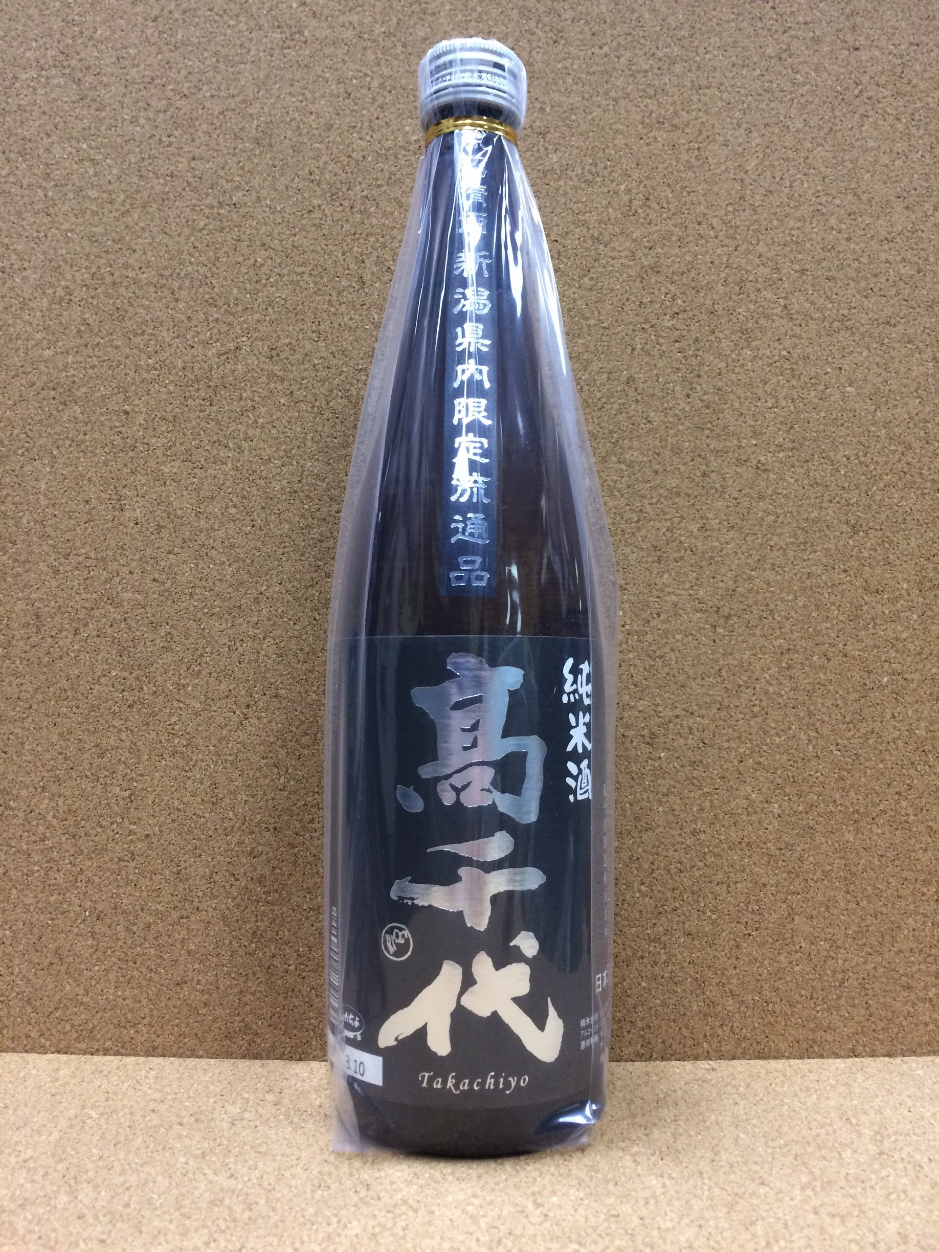 高千代　純米火入　黒ラベル　新潟県内限定　1.8L