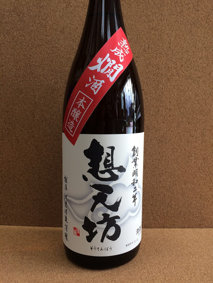 想天坊 熟成本醸造 燗酒 1.8L