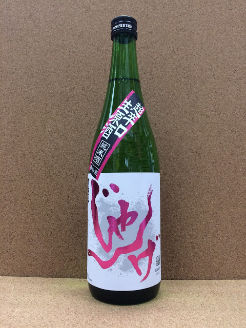 想天坊 じゃんげ 超辛口純米火入 1.8L
