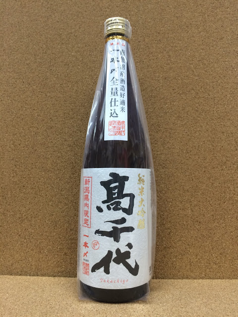 高千代 一本〆純米大吟醸火入れ 1.8L