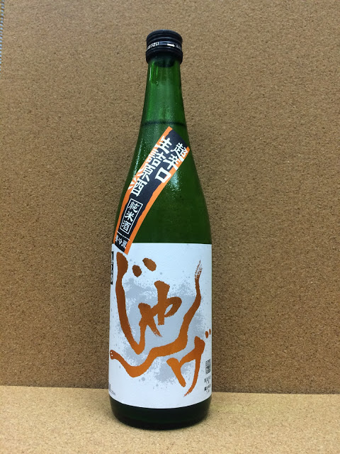 想天坊 じゃんげ 超辛口純米生詰 720ml　20212年