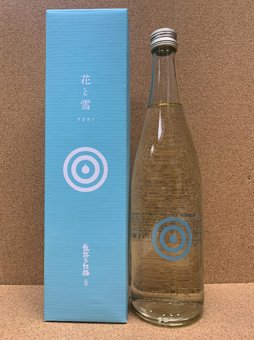 【2023年3月蔵元出荷 熟成酒】越路乃紅梅 花と雪 YUKI 無濾過純米大吟醸生原酒 720ml