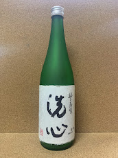 洗心 純米大吟醸 720ml