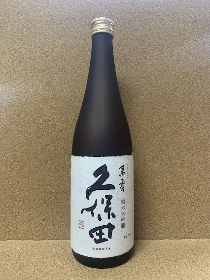 久保田  萬寿  純米大吟醸 720ml