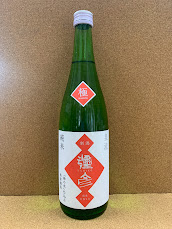 彌彦 極-KIWAMI- 純米 720ml