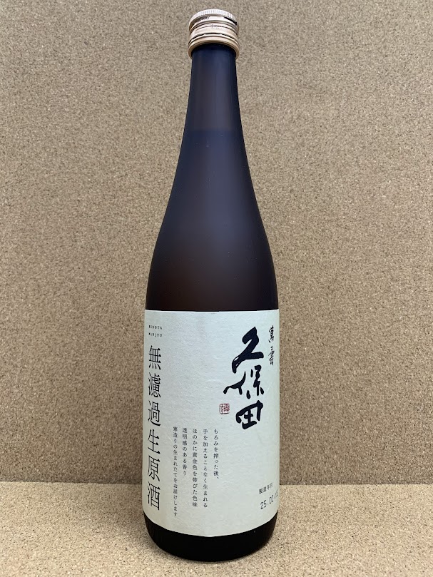 久保田 萬寿 無濾過生原酒 720ml