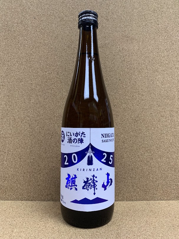 麒麟山 酒の陣限定純米酒 720ml