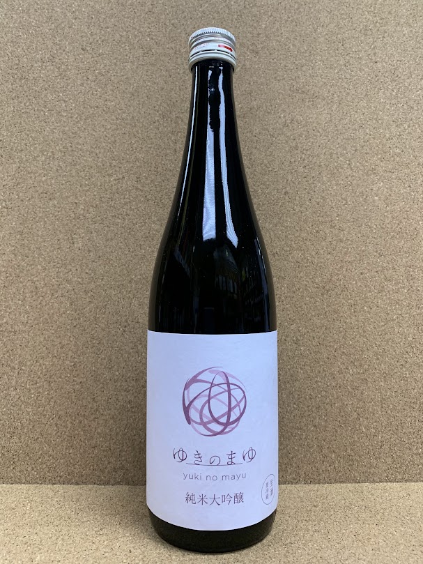 ゆきのまゆ 純米大吟醸生 720ml