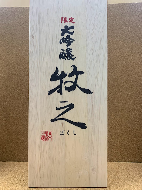 鶴齢 大吟醸 牧之 720ml